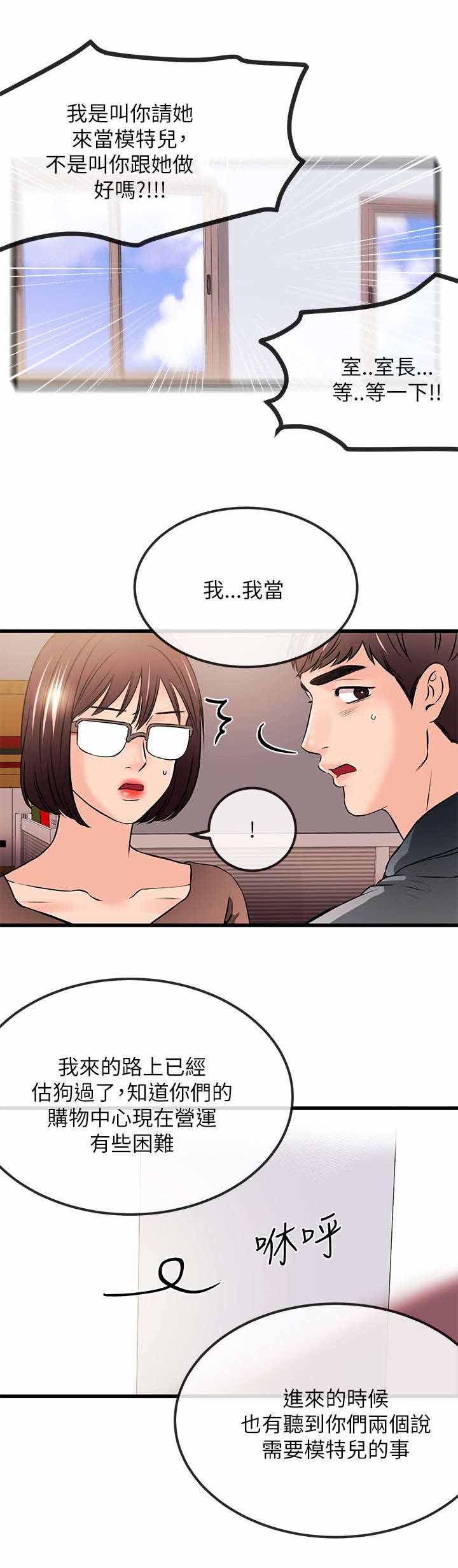 《人形天使》漫画最新章节第41章：彻底毁灭免费下拉式在线观看章节第【8】张图片