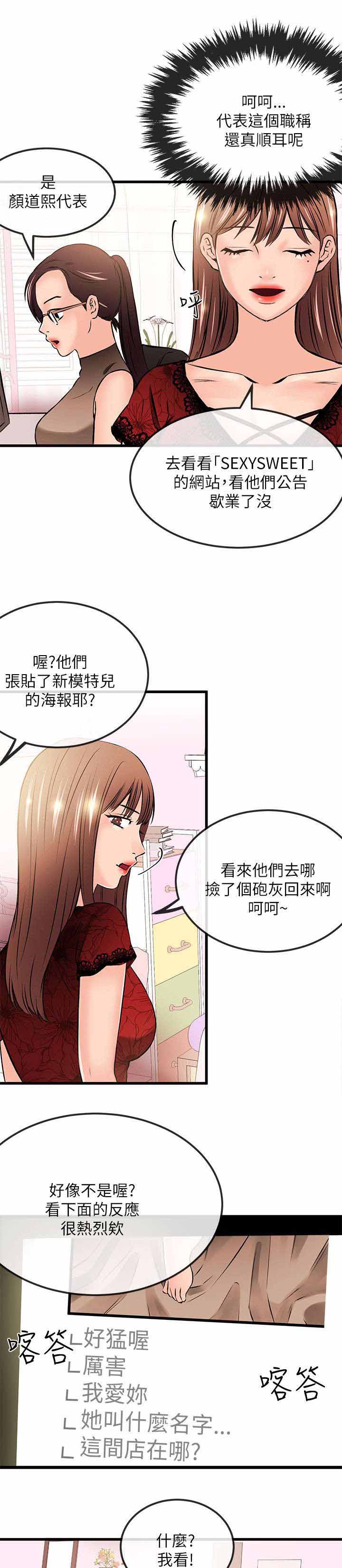 《人形天使》漫画最新章节第41章：彻底毁灭免费下拉式在线观看章节第【5】张图片