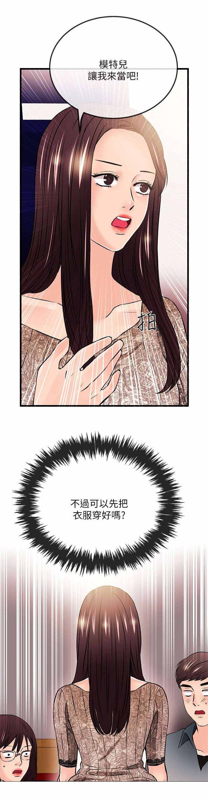 《人形天使》漫画最新章节第41章：彻底毁灭免费下拉式在线观看章节第【7】张图片