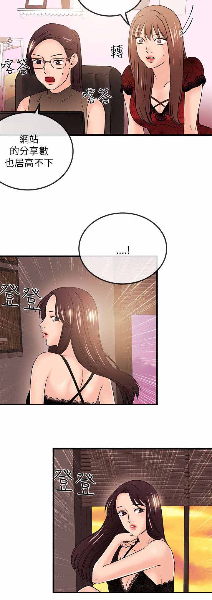 《人形天使》漫画最新章节第41章：彻底毁灭免费下拉式在线观看章节第【4】张图片