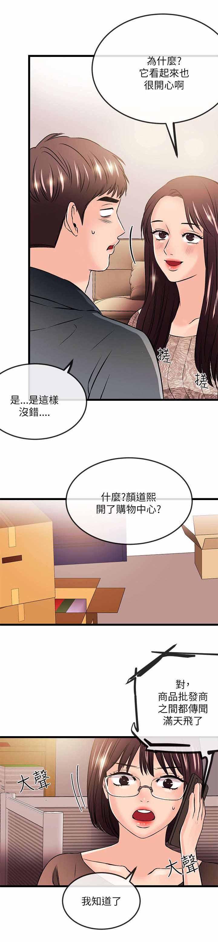 《人形天使》漫画最新章节第41章：彻底毁灭免费下拉式在线观看章节第【11】张图片