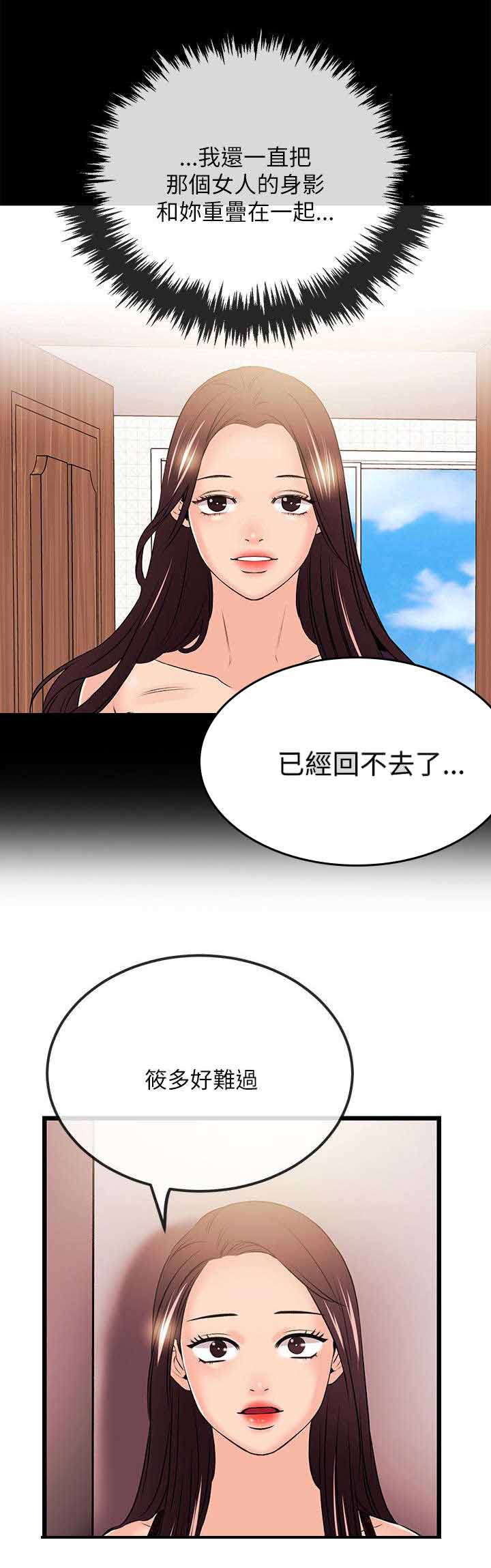 《人形天使》漫画最新章节第42章：不熟练？免费下拉式在线观看章节第【3】张图片