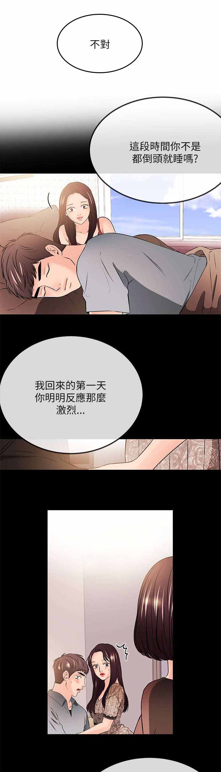 《人形天使》漫画最新章节第42章：不熟练？免费下拉式在线观看章节第【7】张图片