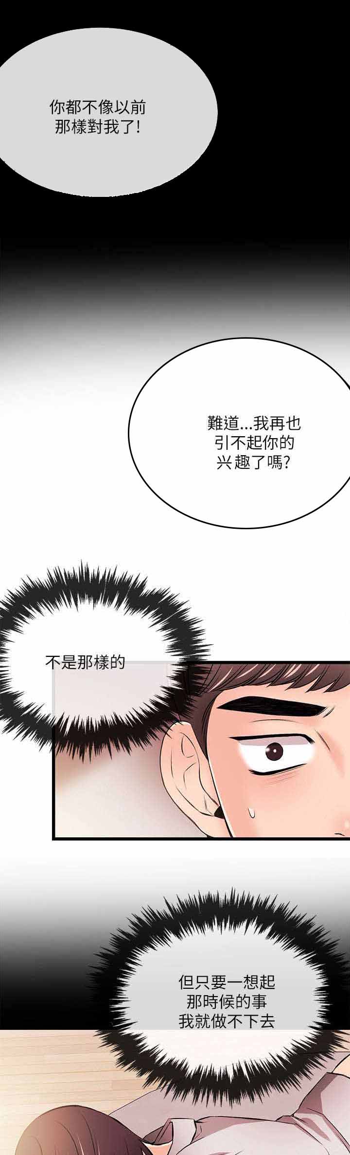 《人形天使》漫画最新章节第42章：不熟练？免费下拉式在线观看章节第【5】张图片