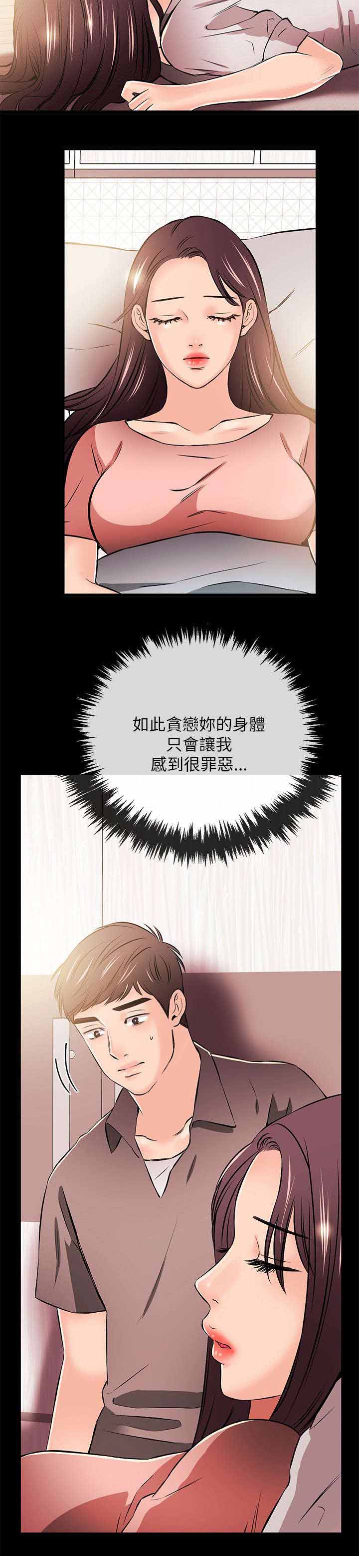 《人形天使》漫画最新章节第42章：不熟练？免费下拉式在线观看章节第【4】张图片