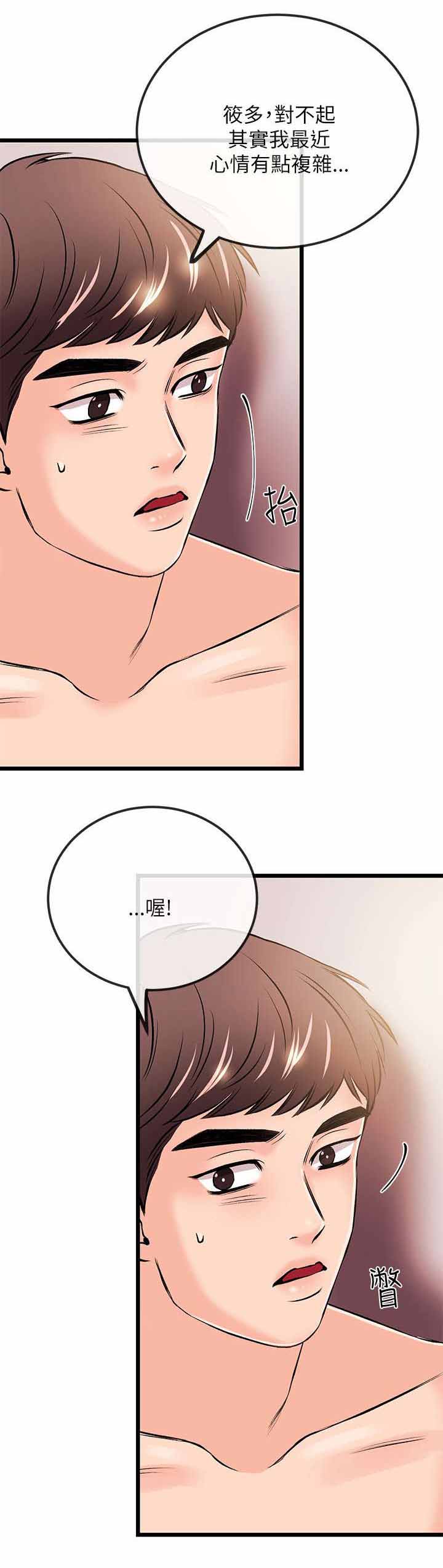 《人形天使》漫画最新章节第42章：不熟练？免费下拉式在线观看章节第【2】张图片