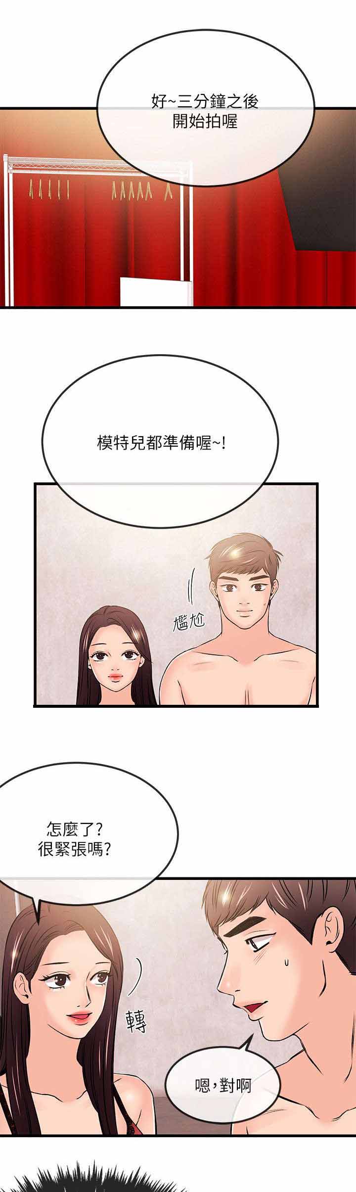 《人形天使》漫画最新章节第42章：不熟练？免费下拉式在线观看章节第【13】张图片