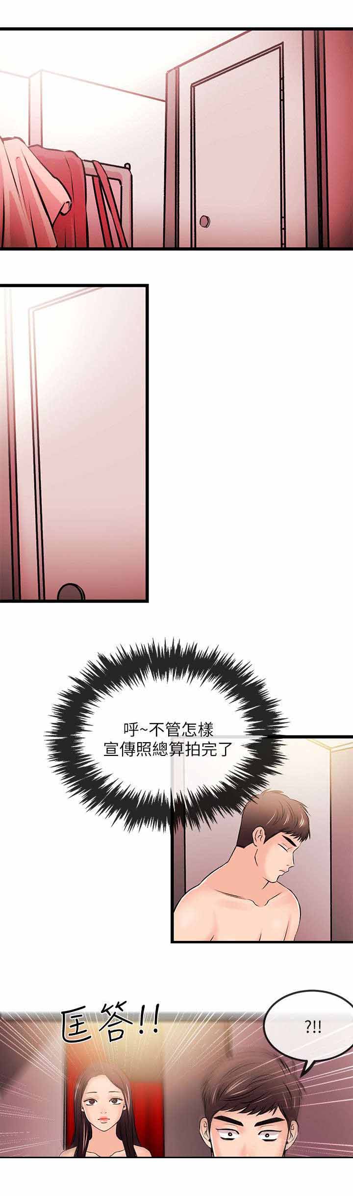 《人形天使》漫画最新章节第42章：不熟练？免费下拉式在线观看章节第【10】张图片