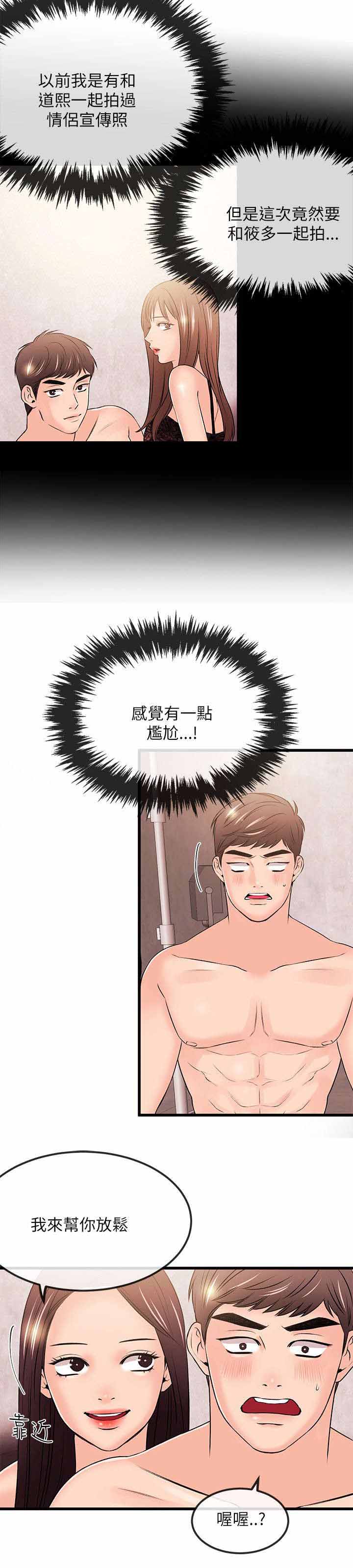 《人形天使》漫画最新章节第42章：不熟练？免费下拉式在线观看章节第【12】张图片