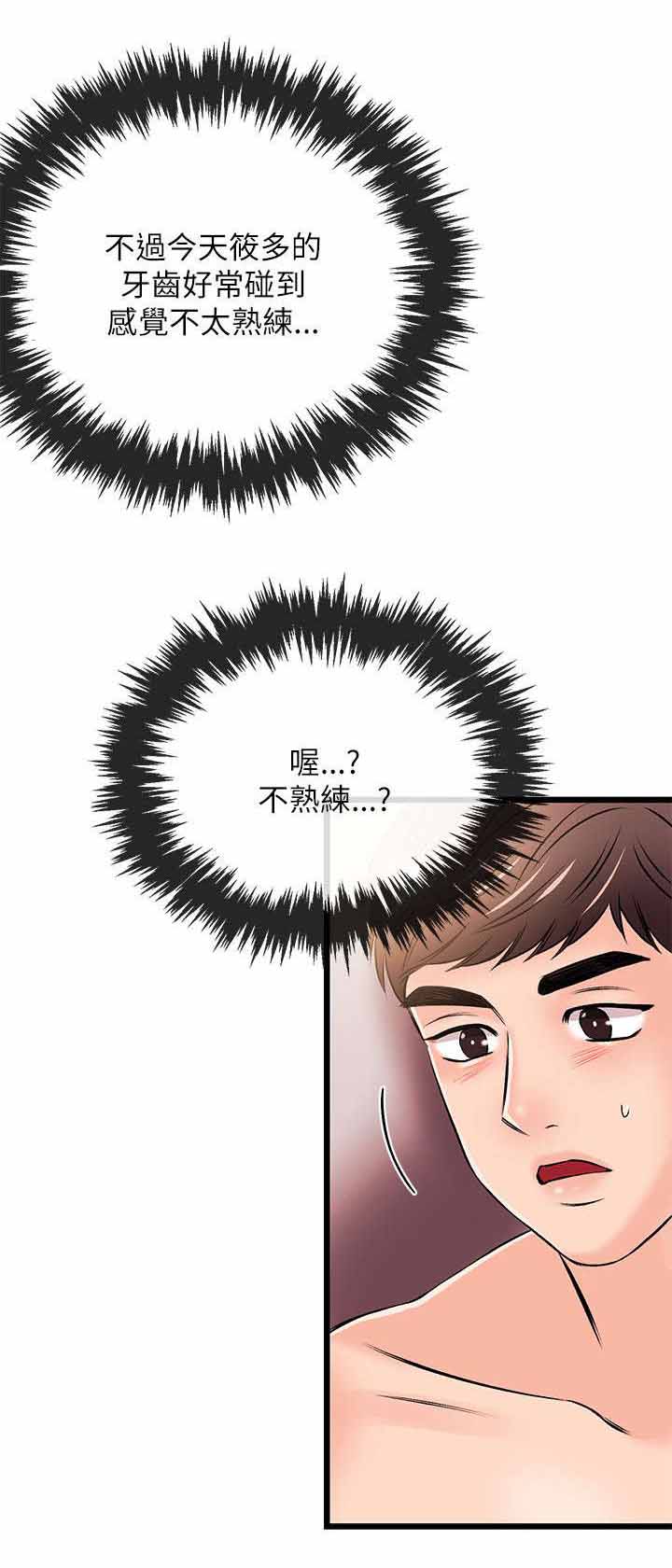 《人形天使》漫画最新章节第42章：不熟练？免费下拉式在线观看章节第【1】张图片