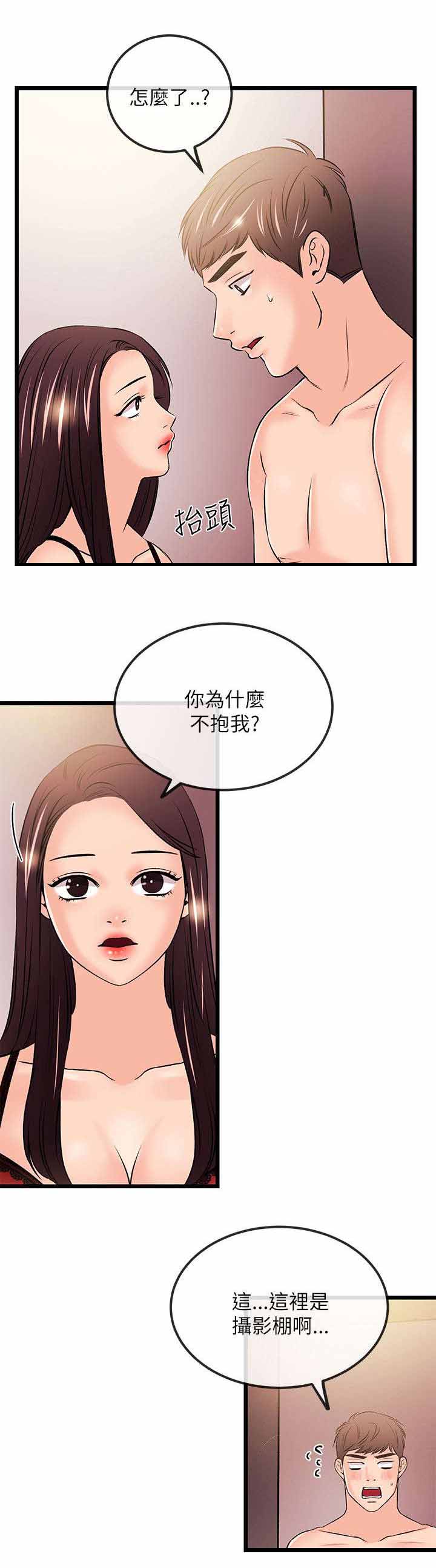 《人形天使》漫画最新章节第42章：不熟练？免费下拉式在线观看章节第【8】张图片