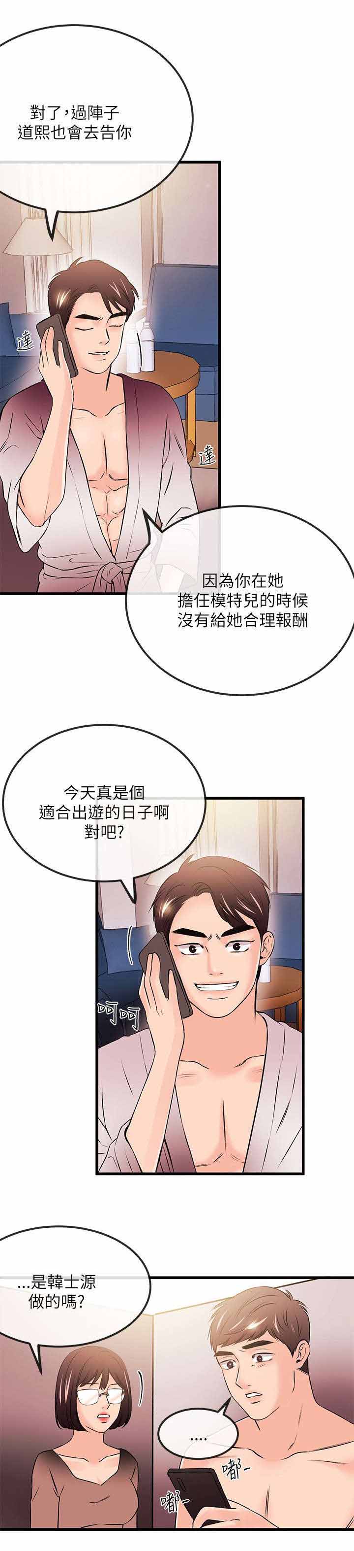 《人形天使》漫画最新章节第43章：下跪免费下拉式在线观看章节第【8】张图片