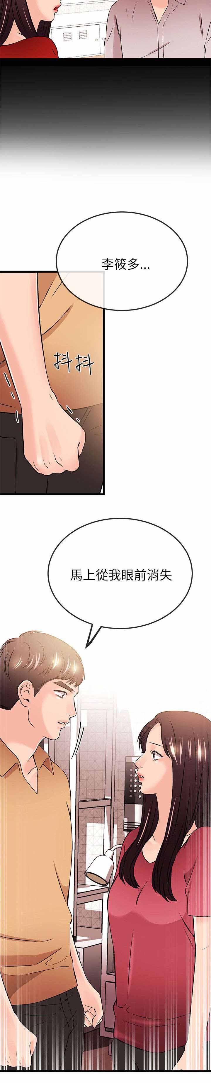 《人形天使》漫画最新章节第44章：消失免费下拉式在线观看章节第【1】张图片