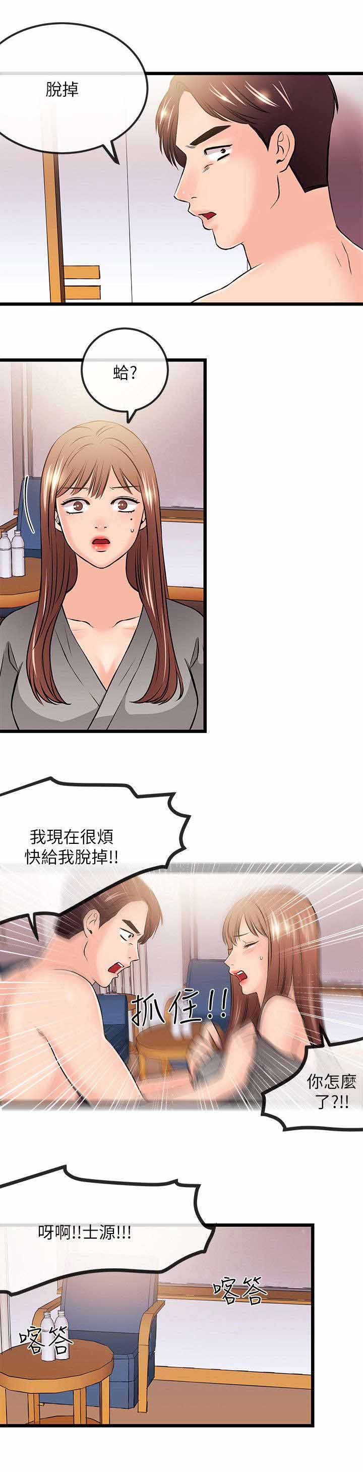 《人形天使》漫画最新章节第44章：消失免费下拉式在线观看章节第【13】张图片