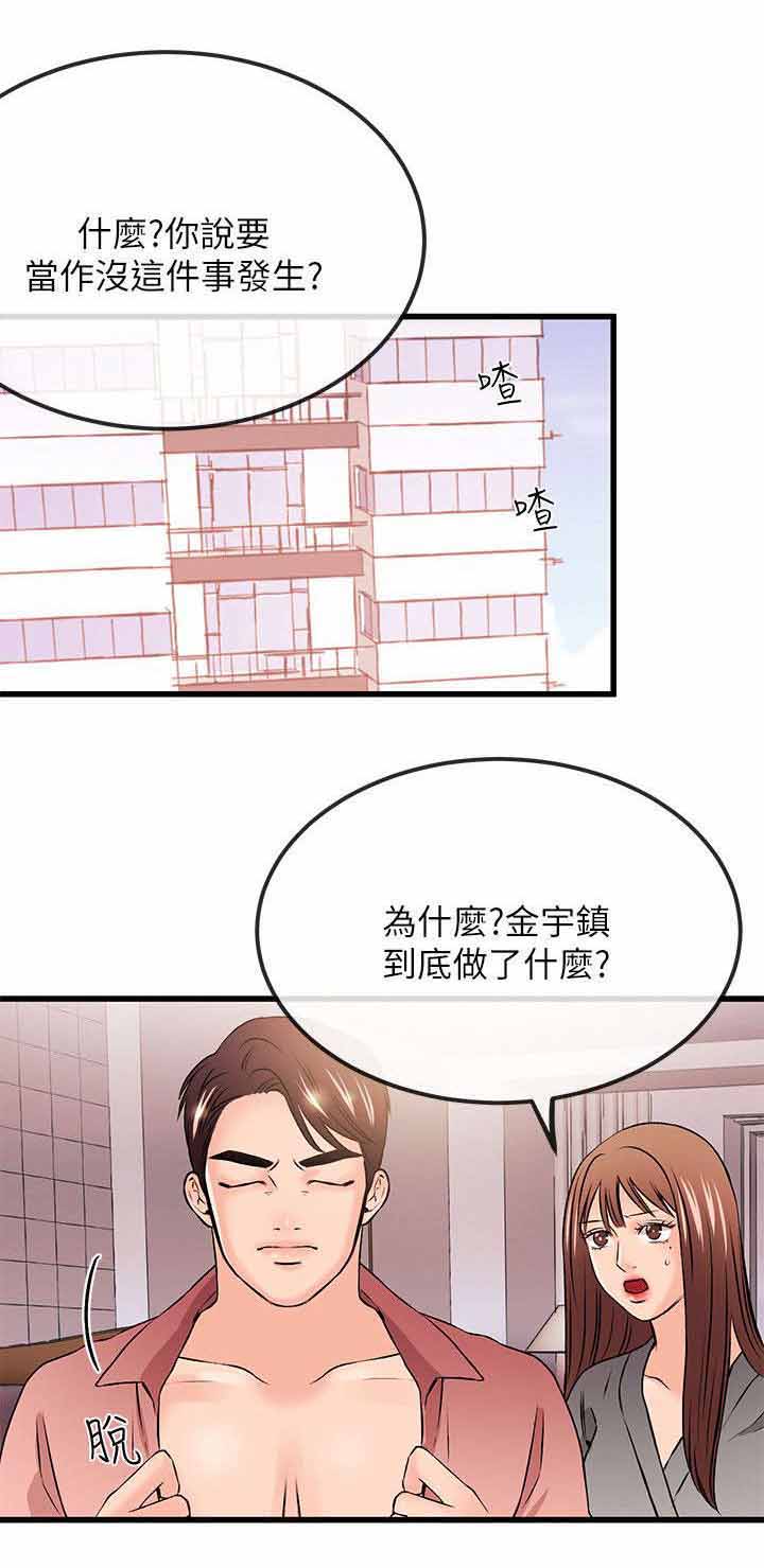 《人形天使》漫画最新章节第44章：消失免费下拉式在线观看章节第【14】张图片