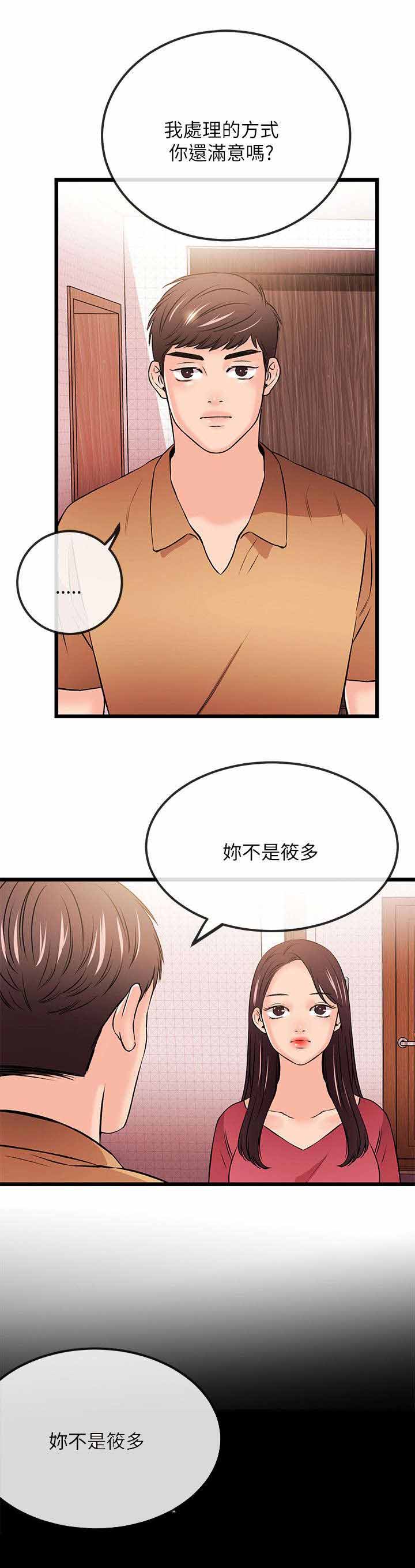 《人形天使》漫画最新章节第44章：消失免费下拉式在线观看章节第【3】张图片