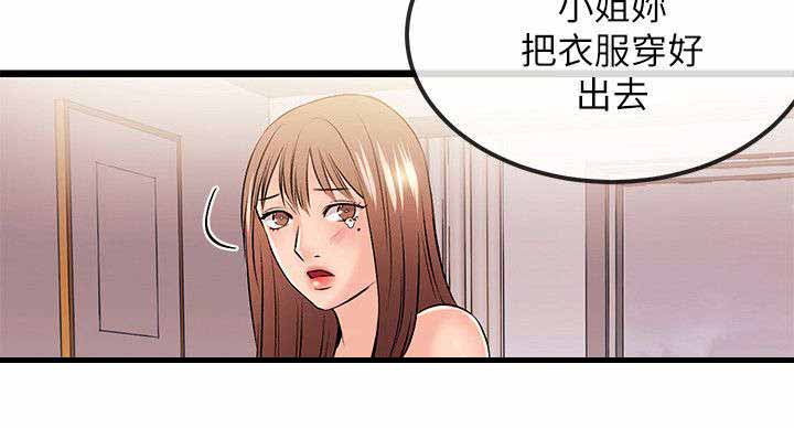 《人形天使》漫画最新章节第44章：消失免费下拉式在线观看章节第【10】张图片