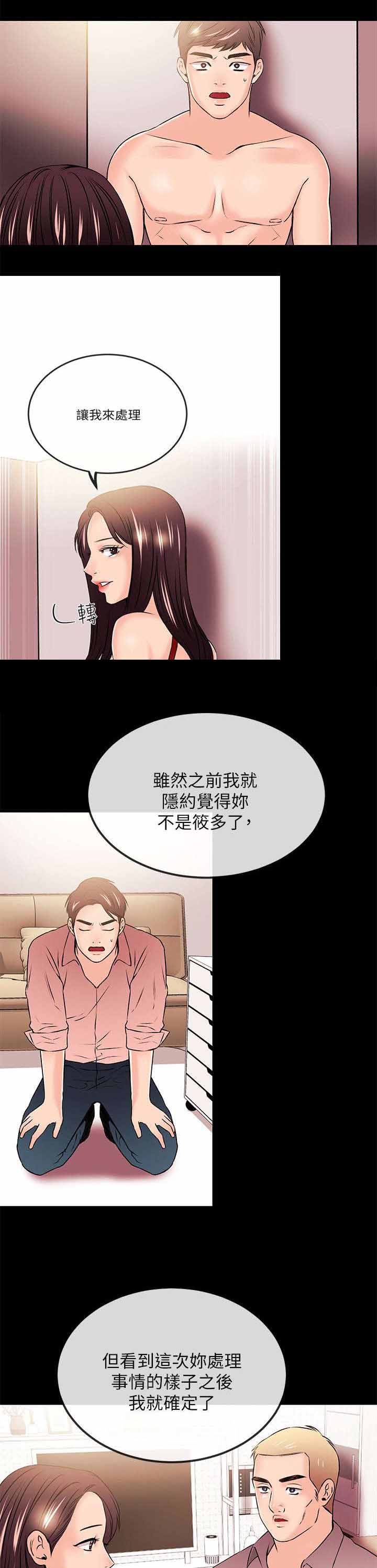 《人形天使》漫画最新章节第44章：消失免费下拉式在线观看章节第【2】张图片