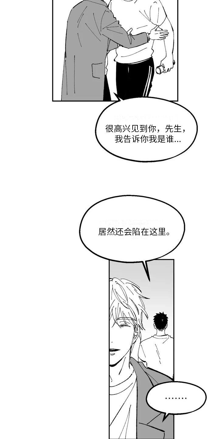 《返乡往事》漫画最新章节第1章：下乡免费下拉式在线观看章节第【4】张图片