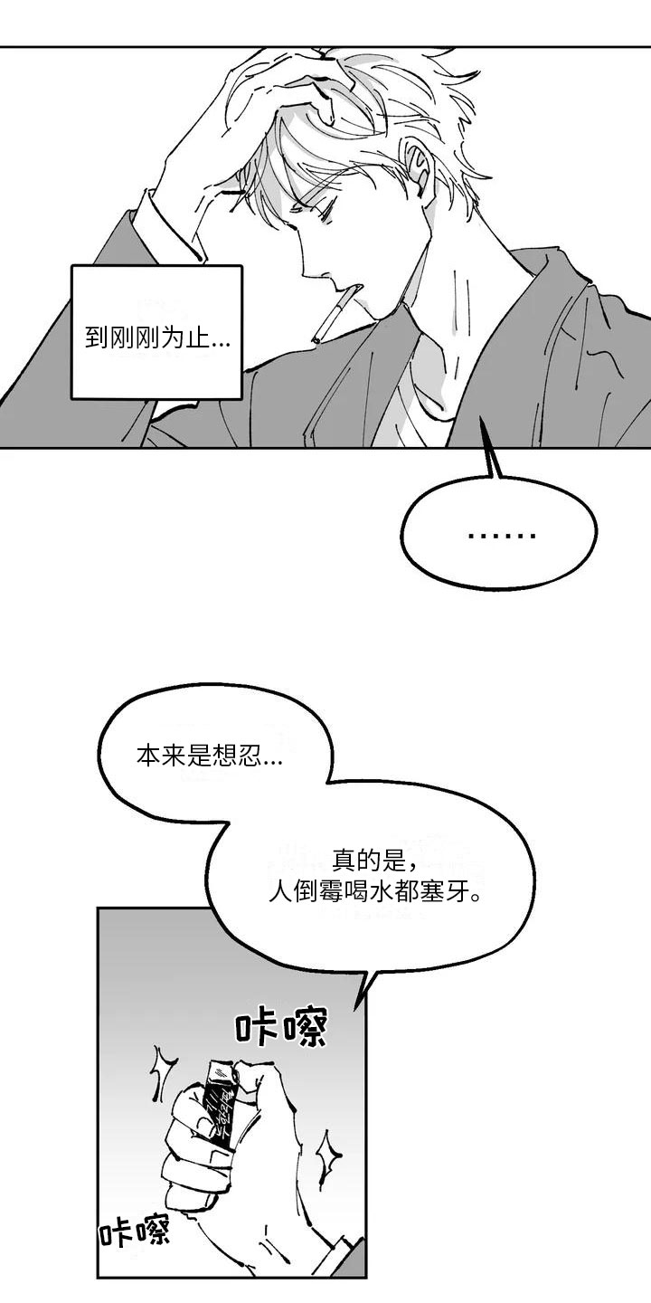 《返乡往事》漫画最新章节第1章：下乡免费下拉式在线观看章节第【10】张图片