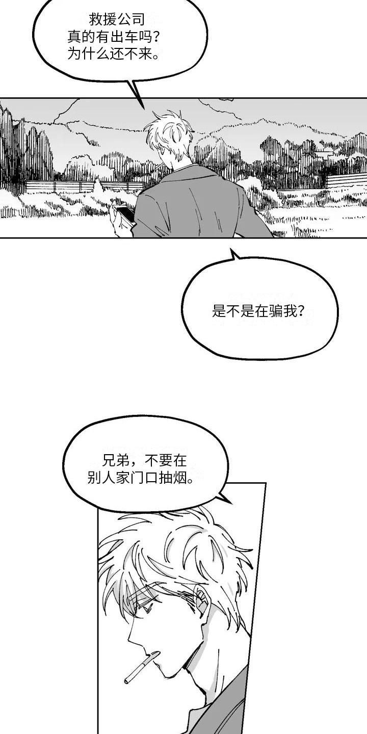 《返乡往事》漫画最新章节第1章：下乡免费下拉式在线观看章节第【8】张图片