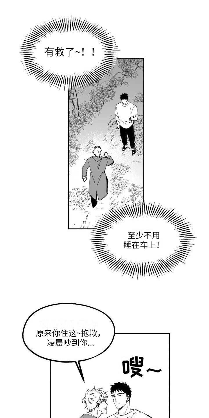 《返乡往事》漫画最新章节第1章：下乡免费下拉式在线观看章节第【5】张图片