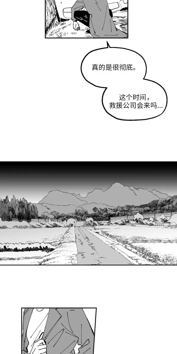 《返乡往事》漫画最新章节第1章：下乡免费下拉式在线观看章节第【15】张图片