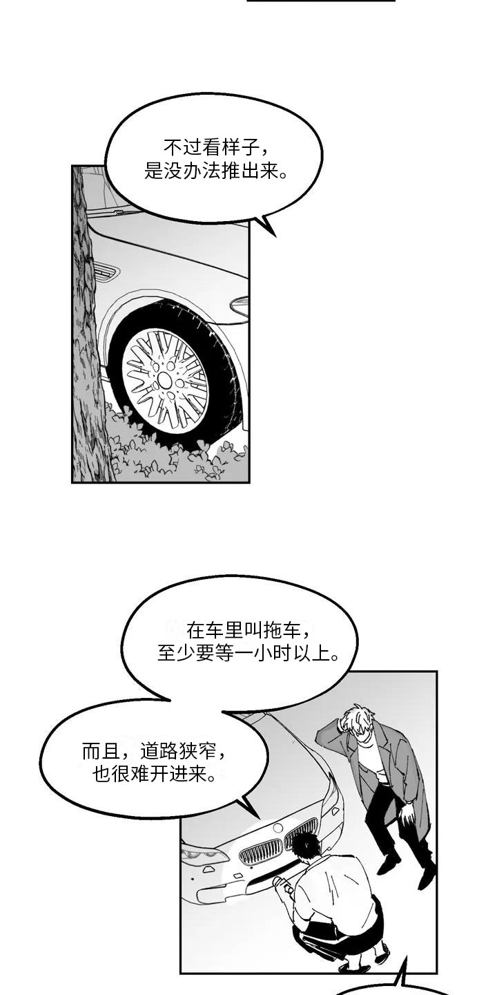 《返乡往事》漫画最新章节第1章：下乡免费下拉式在线观看章节第【3】张图片