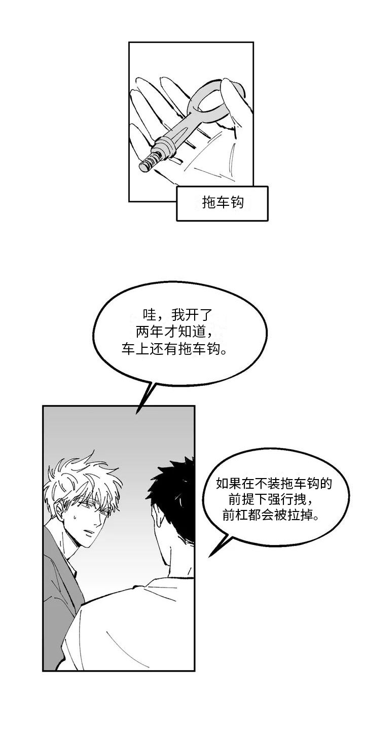 《返乡往事》漫画最新章节第2章：名片免费下拉式在线观看章节第【14】张图片