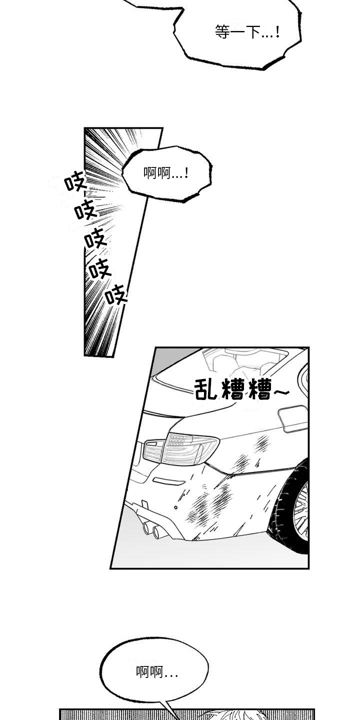 《返乡往事》漫画最新章节第2章：名片免费下拉式在线观看章节第【9】张图片