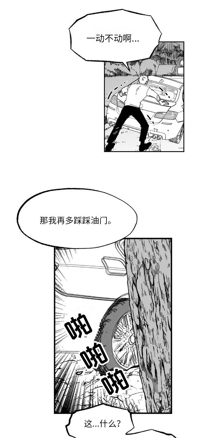 《返乡往事》漫画最新章节第2章：名片免费下拉式在线观看章节第【10】张图片