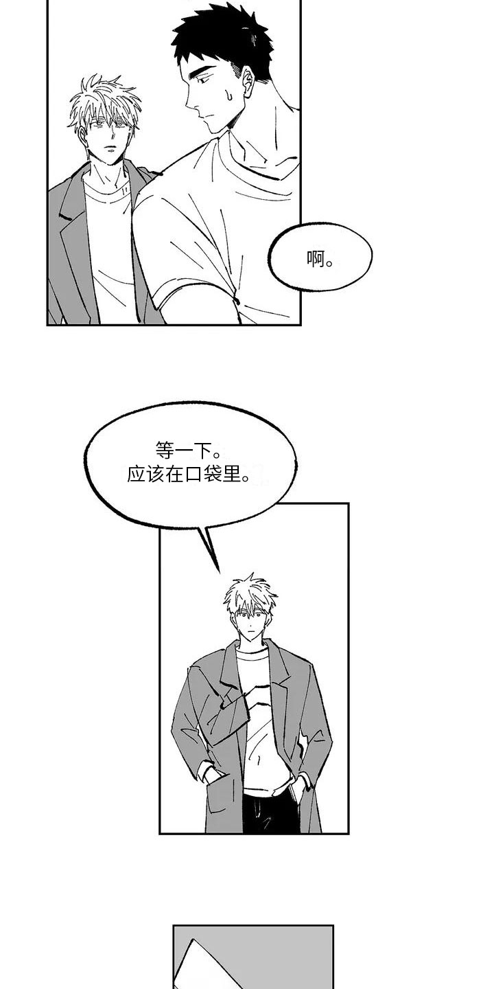 《返乡往事》漫画最新章节第2章：名片免费下拉式在线观看章节第【6】张图片