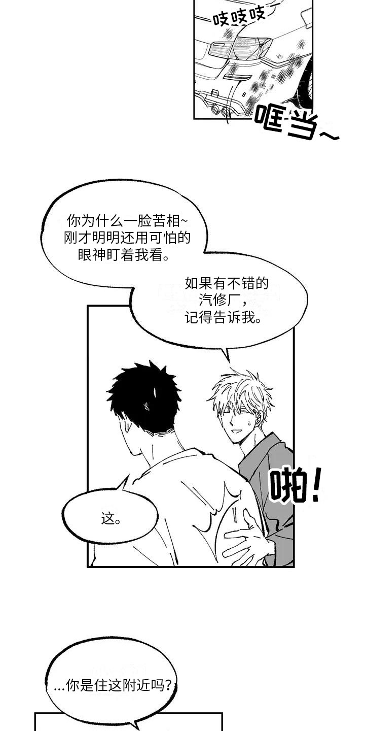 《返乡往事》漫画最新章节第2章：名片免费下拉式在线观看章节第【7】张图片