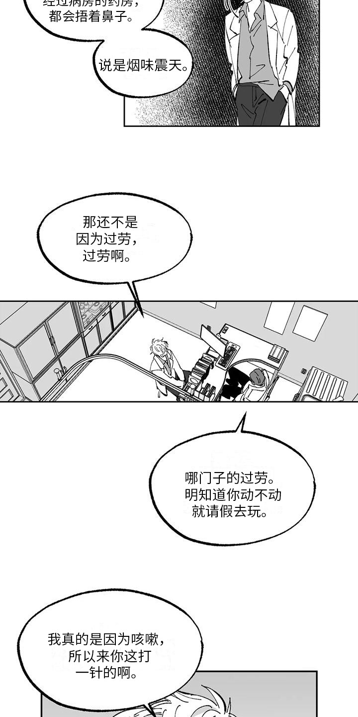 《返乡往事》漫画最新章节第3章：建议免费下拉式在线观看章节第【12】张图片