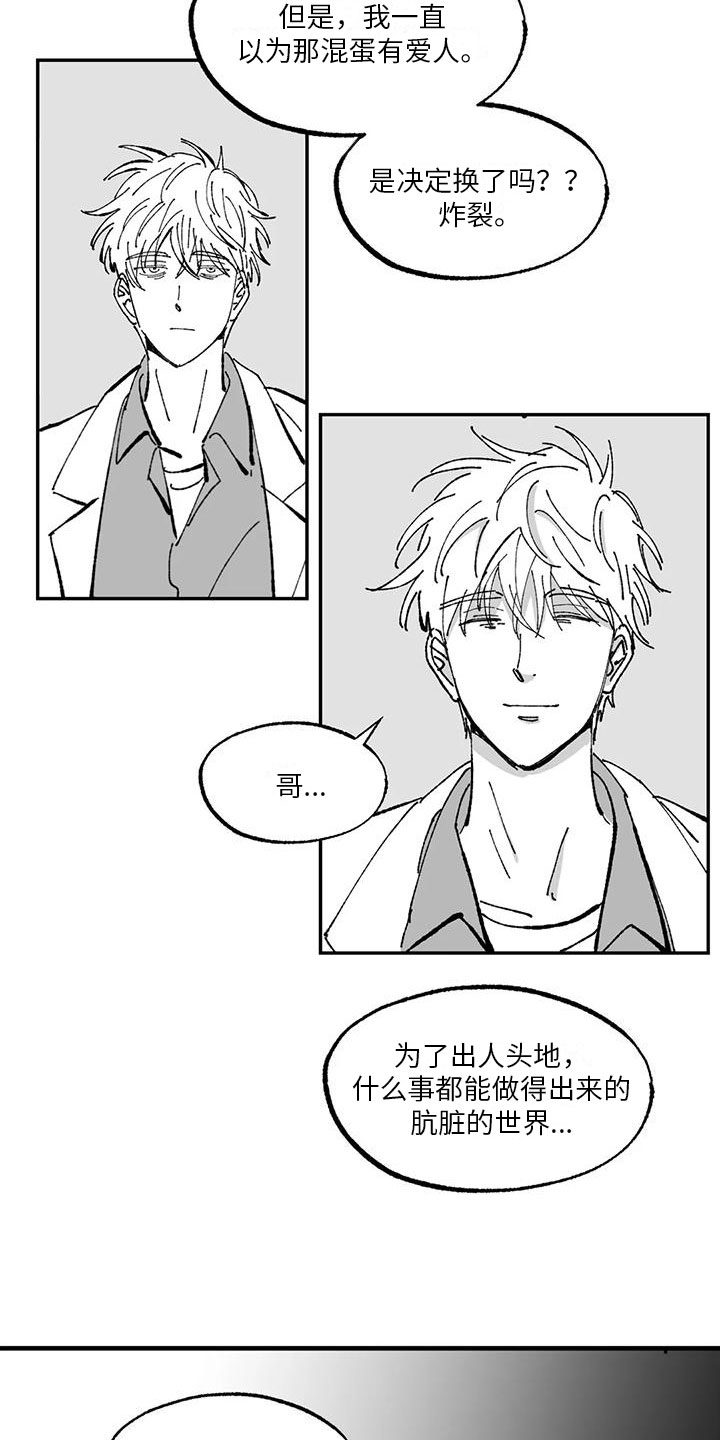 《返乡往事》漫画最新章节第3章：建议免费下拉式在线观看章节第【7】张图片