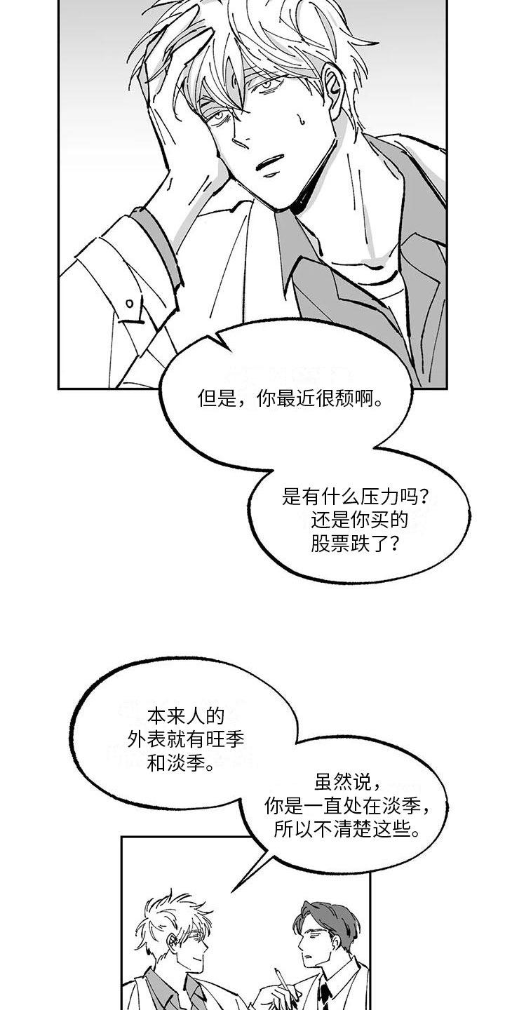 《返乡往事》漫画最新章节第3章：建议免费下拉式在线观看章节第【11】张图片