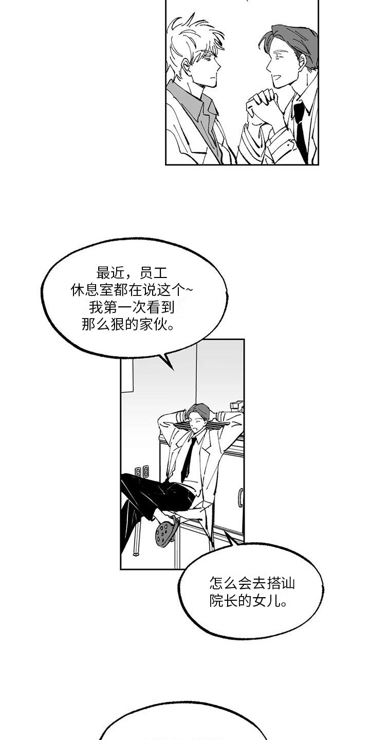 《返乡往事》漫画最新章节第3章：建议免费下拉式在线观看章节第【8】张图片