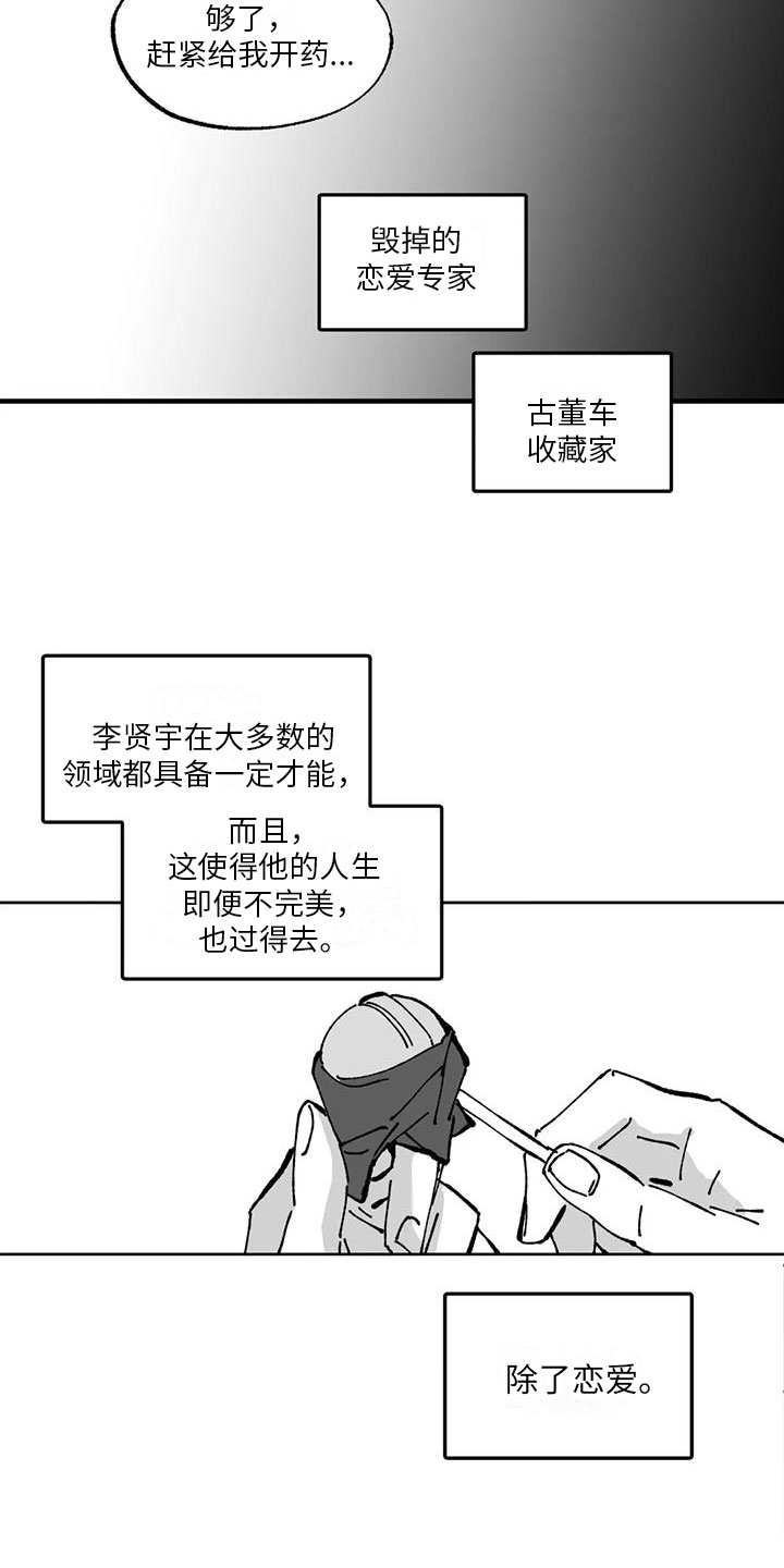 《返乡往事》漫画最新章节第3章：建议免费下拉式在线观看章节第【6】张图片