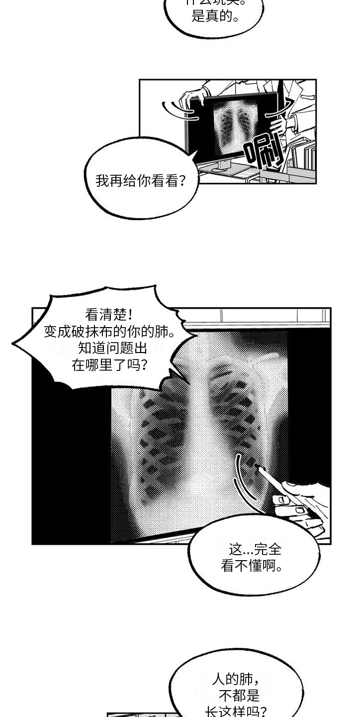 《返乡往事》漫画最新章节第3章：建议免费下拉式在线观看章节第【14】张图片