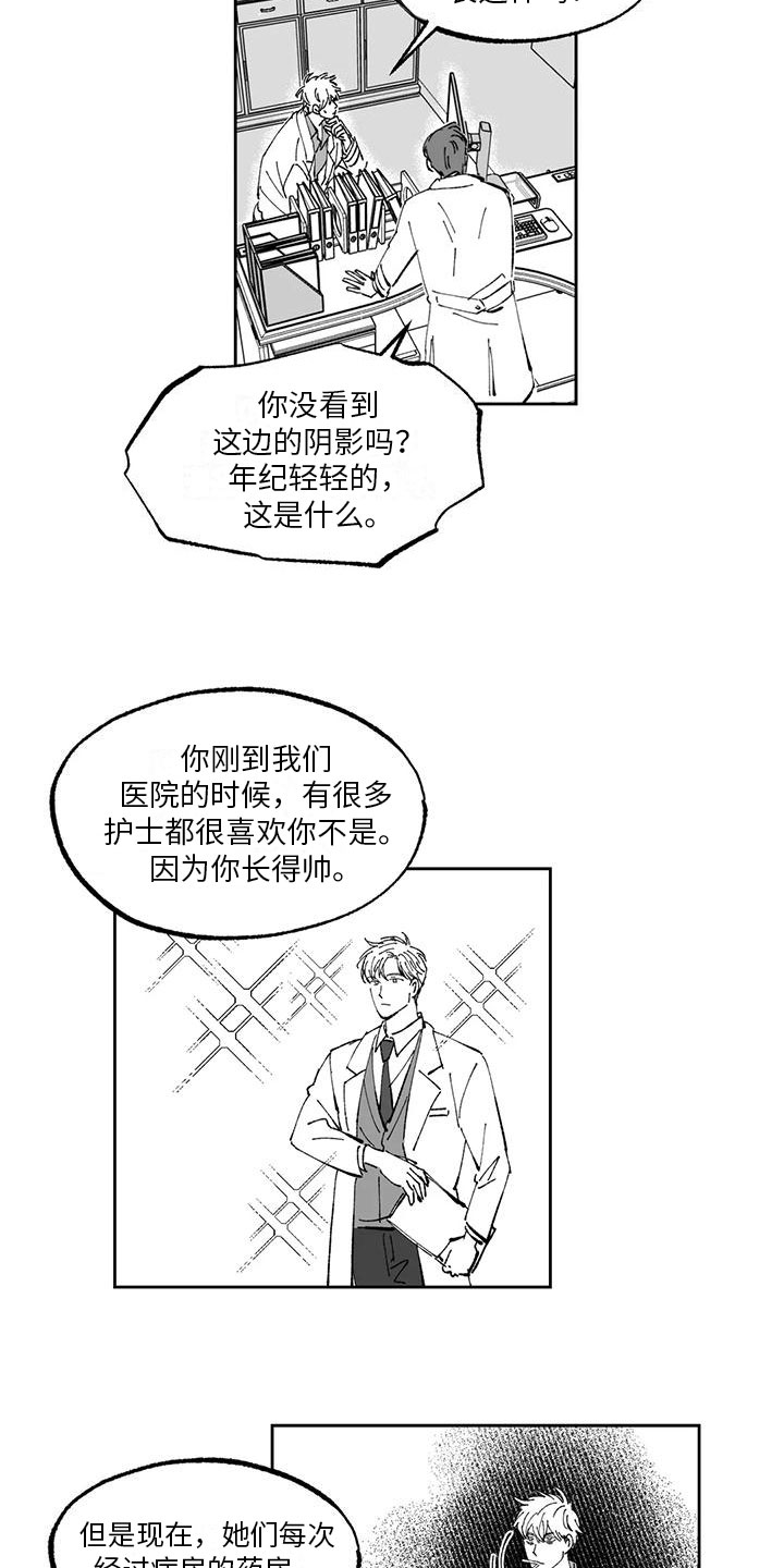 《返乡往事》漫画最新章节第3章：建议免费下拉式在线观看章节第【13】张图片