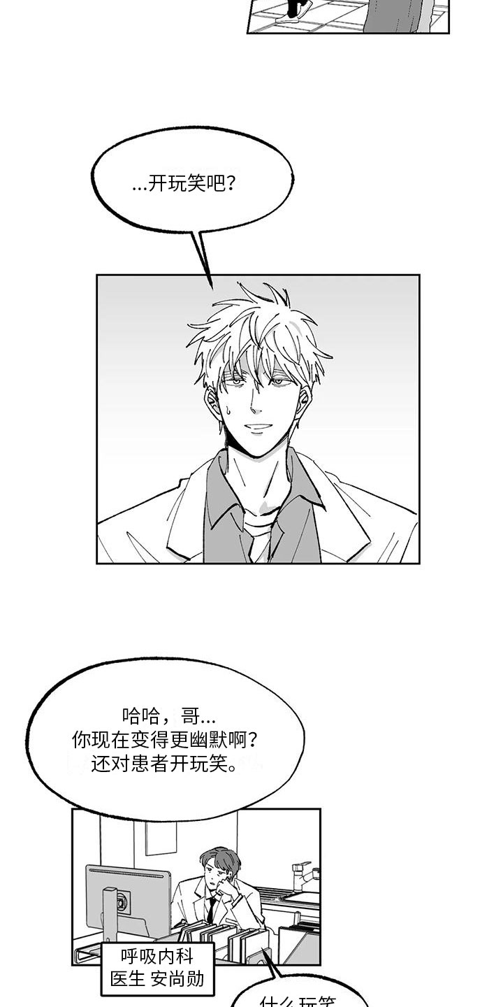 《返乡往事》漫画最新章节第3章：建议免费下拉式在线观看章节第【15】张图片