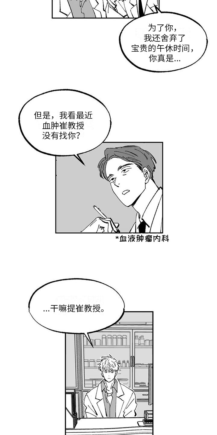 《返乡往事》漫画最新章节第3章：建议免费下拉式在线观看章节第【10】张图片