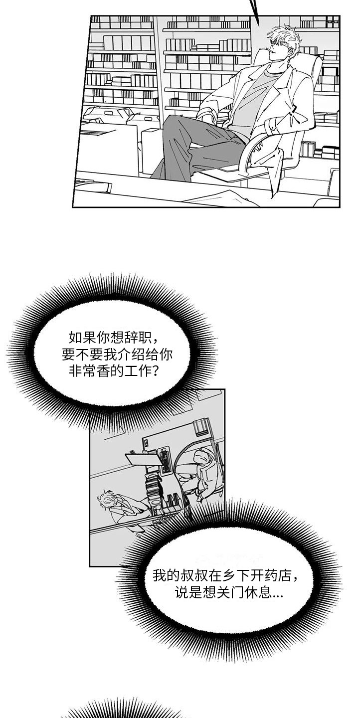 《返乡往事》漫画最新章节第3章：建议免费下拉式在线观看章节第【4】张图片