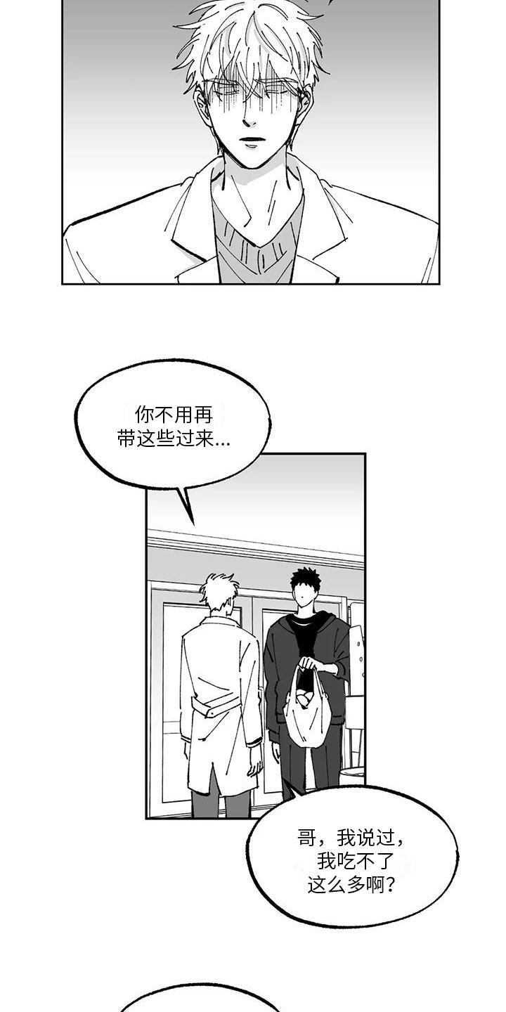 《返乡往事》漫画最新章节第5章：积极免费下拉式在线观看章节第【3】张图片