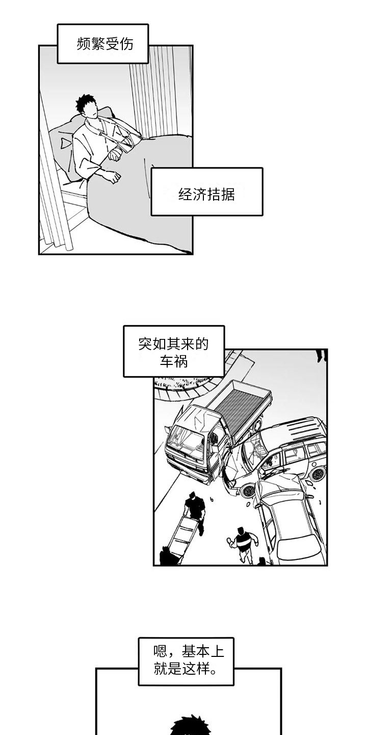 《返乡往事》漫画最新章节第5章：积极免费下拉式在线观看章节第【7】张图片