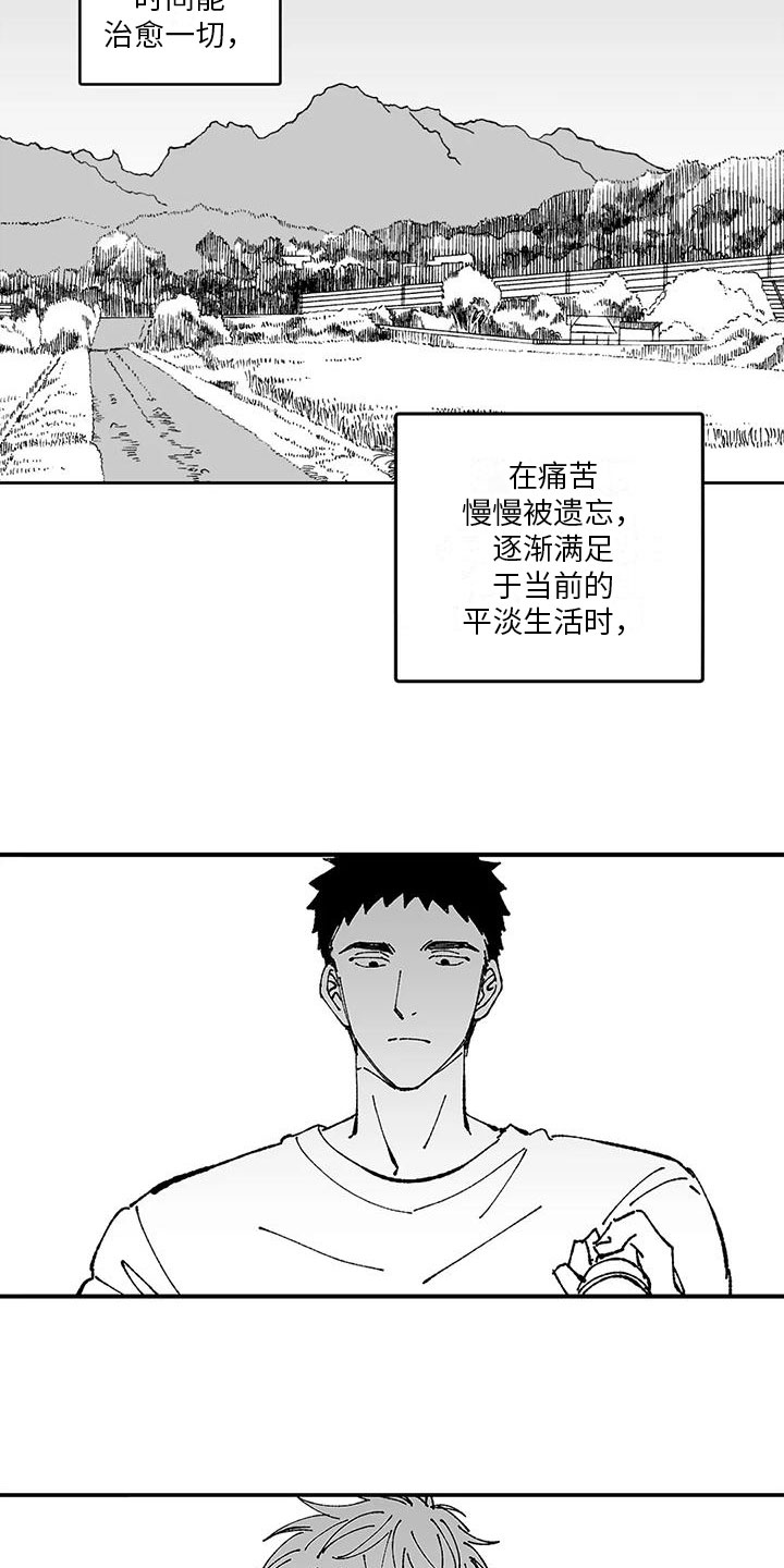 《返乡往事》漫画最新章节第5章：积极免费下拉式在线观看章节第【5】张图片