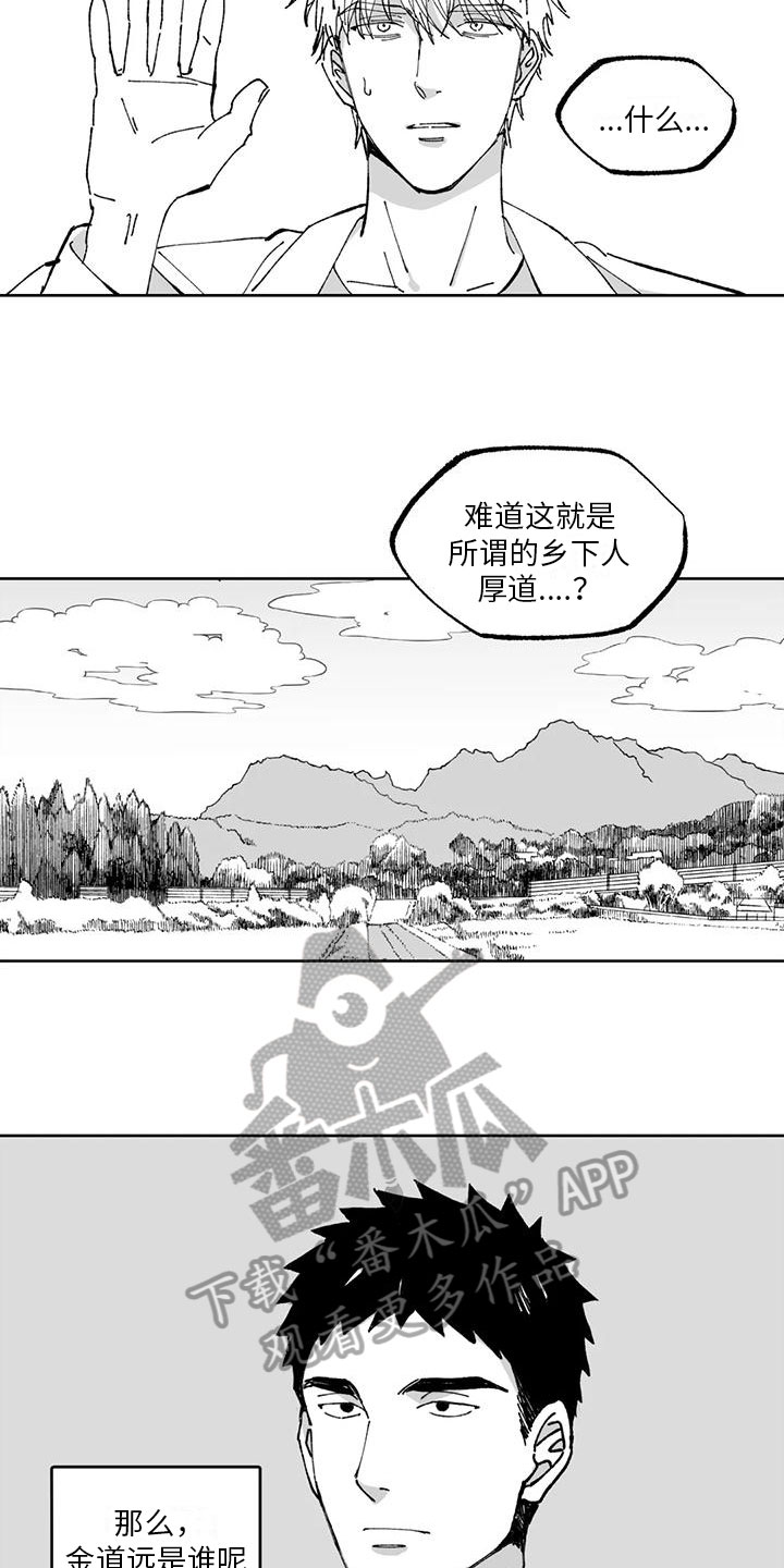 《返乡往事》漫画最新章节第5章：积极免费下拉式在线观看章节第【12】张图片