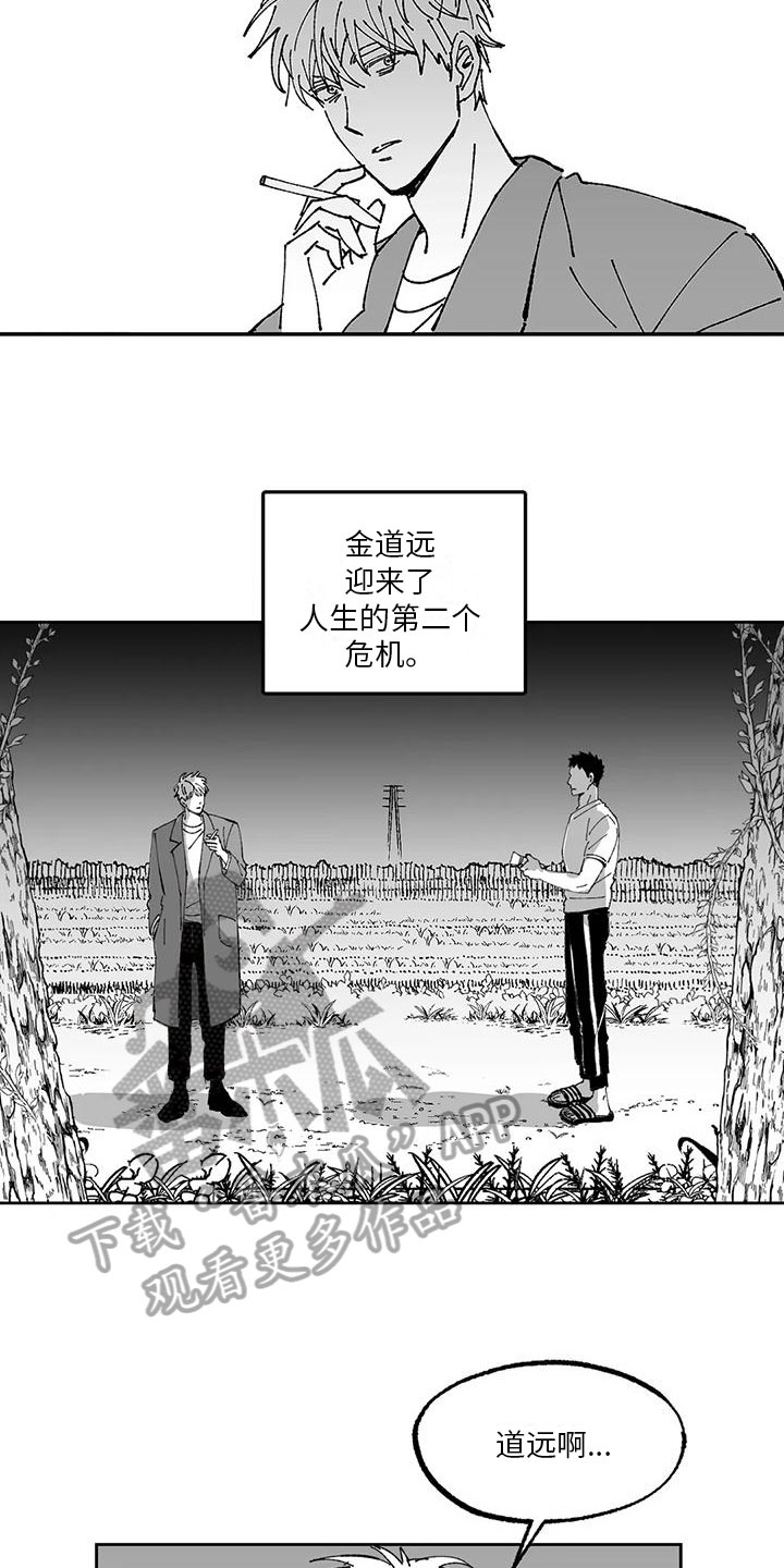 《返乡往事》漫画最新章节第5章：积极免费下拉式在线观看章节第【4】张图片