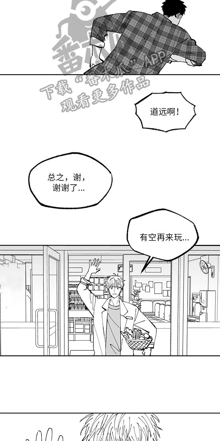 《返乡往事》漫画最新章节第5章：积极免费下拉式在线观看章节第【13】张图片