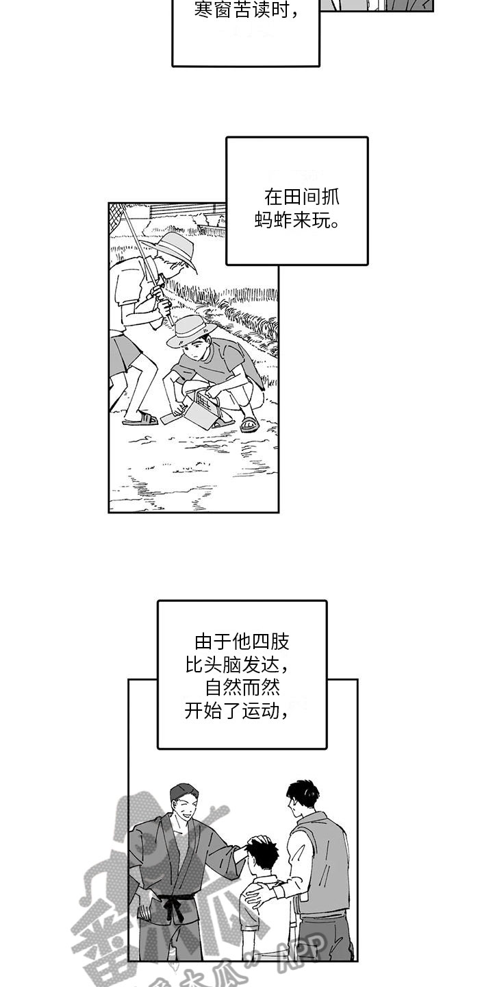 《返乡往事》漫画最新章节第5章：积极免费下拉式在线观看章节第【10】张图片